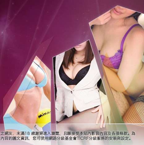 台灣成人情色文學網大胸部美女圖